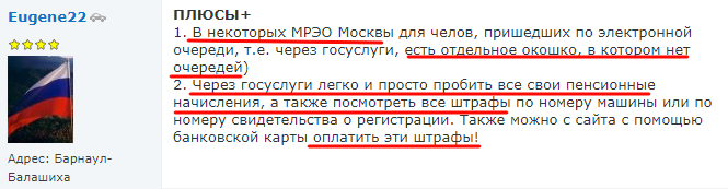 Отзыв о многофункциональности услуг портала